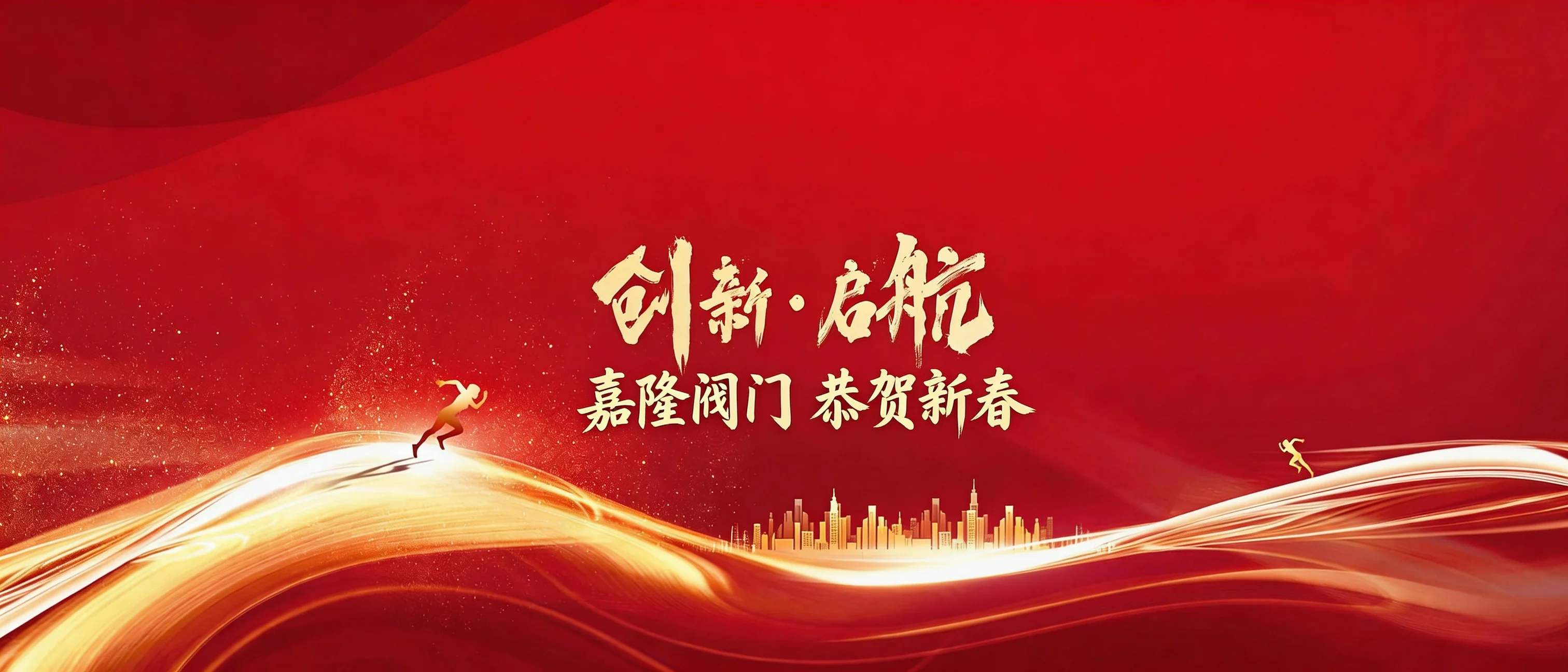 嘉隆阀门 Banner